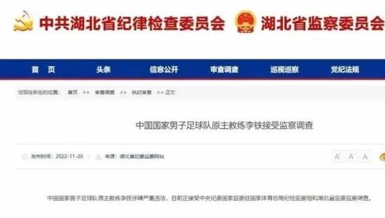 担任Mediaset解说嘉宾的意甲前裁判切萨里表示：“他会被至少禁赛2场，至少2场。